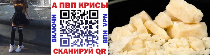 А ПВП кристаллы Йошкар-Ола