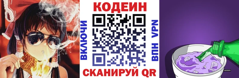 гидра ССЫЛКА Йошкар-Ола Codein напиток Lean (лин)