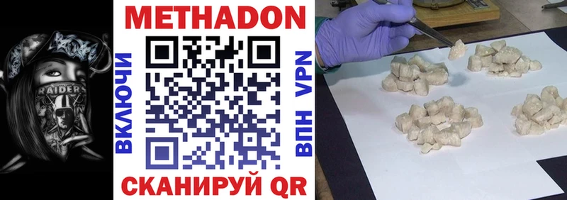 МЕТАДОН methadone Йошкар-Ола